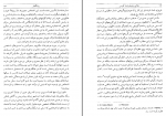 دانلود کتاب علائم ستاره ای لیندا گودمن 886 صفحه PDF 📘-1