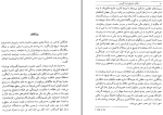 دانلود کتاب علائم ستاره ای لیندا گودمن 886 صفحه PDF 📘-1
