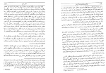 دانلود کتاب علائم ستاره ای لیندا گودمن 886 صفحه PDF 📘-1