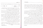 دانلود کتاب علم النفس حسن احدی 196 صفحه PDF 📘-1