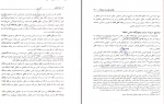دانلود کتاب علم النفس حسن احدی 196 صفحه PDF 📘-1