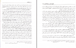 دانلود کتاب علم النفس حسن احدی 196 صفحه PDF 📘-1