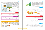 دانلود کتاب علوم تجربی ششم وزارت آموزش پرورش 112 صفحه PDF 📘-1