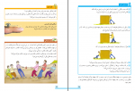 دانلود کتاب علوم تجربی ششم وزارت آموزش پرورش 112 صفحه PDF 📘-1