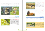 دانلود کتاب علوم تجربی ششم وزارت آموزش پرورش 112 صفحه PDF 📘-1