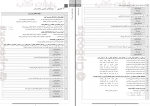دانلود کتاب علوم و فنون ادبی 3 گلبرگ نشر گل واژه 77 صفحه PDF 📘-1
