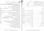 دانلود کتاب علوم و فنون ادبی 3 گلبرگ نشر گل واژه 77 صفحه PDF 📘-1