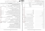 دانلود کتاب علوم و فنون ادبی 3 گلبرگ نشر گل واژه 77 صفحه PDF 📘-1