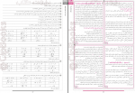دانلود کتاب علوم و فنون ادبی 3 گلبرگ نشر گل واژه 77 صفحه PDF 📘-1