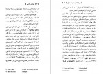 دانلود کتاب عوارض جانبی 1 وودی آلن 134 صفحه PDF 📘-1