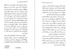 دانلود کتاب عوارض جانبی 1 وودی آلن 134 صفحه PDF 📘-1