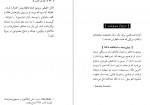 دانلود کتاب عوارض جانبی 1 وودی آلن 134 صفحه PDF 📘-1