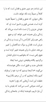 دانلود کتاب عیبی ندارد اگه حالت خوش نیست سپیده سارا ضرغامی 119 صفحه PDF 📘-1