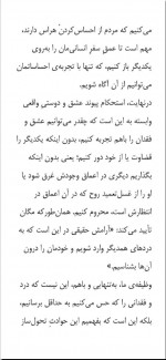 دانلود کتاب عیبی ندارد اگه حالت خوش نیست سپیده سارا ضرغامی 119 صفحه PDF 📘-1