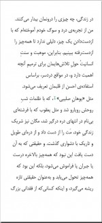 دانلود کتاب عیبی ندارد اگه حالت خوش نیست سپیده سارا ضرغامی 119 صفحه PDF 📘-1