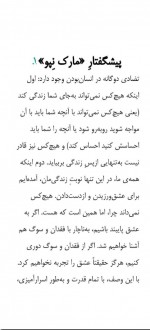 دانلود کتاب عیبی ندارد اگه حالت خوش نیست سپیده سارا ضرغامی 119 صفحه PDF 📘-1