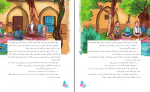 دانلود کتاب فارسی ششم دبستان وزارت آموزش پرورش 128 صفحه PDF 📘-1