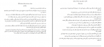 دانلود کتاب فارسی عمومی اسماعیل آذر 26 صفحه PDF 📘-1