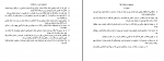دانلود کتاب فارسی عمومی اسماعیل آذر 26 صفحه PDF 📘-1