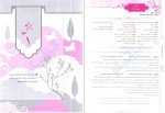 دانلود کتاب فارسی یازدهم مبتکران حمید طالب تبار 405 صفحه PDF 📘-1