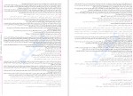 دانلود کتاب فارسی یازدهم مبتکران حمید طالب تبار 405 صفحه PDF 📘-1