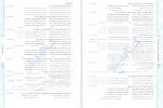 دانلود کتاب فارسی یازدهم مبتکران حمید طالب تبار 405 صفحه PDF 📘-1