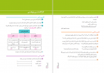 دانلود کتاب فارسی 2 پایه یازدهم سازمان آموزش پرورش 176 صفحه PDF 📘-1