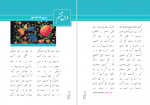 دانلود کتاب فارسی 2 پایه یازدهم سازمان آموزش پرورش 176 صفحه PDF 📘-1