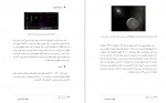دانلود کتاب فراتر از این کره خاکی سمانه معزی 141 صفحه PDF 📘-1