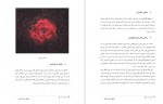 دانلود کتاب فراتر از این کره خاکی سمانه معزی 141 صفحه PDF 📘-1