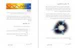 دانلود کتاب فراتر از این کره خاکی سمانه معزی 141 صفحه PDF 📘-1
