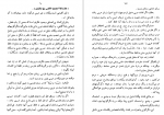 دانلود کتاب فرهنگ اشتقاقی عربی به فارسی دکتر علی اکبر شهابی 234 صفحه PDF 📘-1