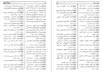 دانلود کتاب فرهنگ اشتقاقی عربی به فارسی دکتر علی اکبر شهابی 234 صفحه PDF 📘-1