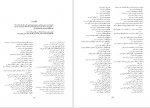 دانلود کتاب فرهنگ تاریخ اندیشه ها 1 فیلیپ پی واینر 880 صفحه PDF 📘-1