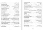 دانلود کتاب فرهنگ تاریخ اندیشه ها 1 فیلیپ پی واینر 880 صفحه PDF 📘-1