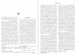 دانلود کتاب فرهنگ تاریخ اندیشه ها 2 فیلیپ پی واینر 1004 صفحه PDF 📘-1