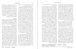 دانلود کتاب فرهنگ تاریخ اندیشه ها 3 فیلیپ پی واینر 1059 صفحه PDF 📘-1