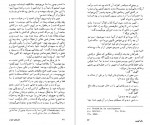 دانلود کتاب فلسفه حیات آندره ژید 154 صفحه PDF 📘-1