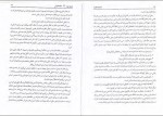 دانلود کتاب فلسفه دکارت منوچهر صانعی دره بیدی 237صفحه PDF 📘-1