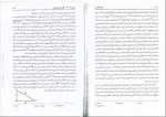دانلود کتاب فلسفه دکارت منوچهر صانعی دره بیدی 237صفحه PDF 📘-1