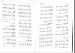 دانلود کتاب فلسفه دکارت منوچهر صانعی دره بیدی 237صفحه PDF 📘-1