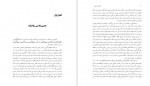 دانلود کتاب فلسفه ریاضی محمد صال مصلحیان 158 صفحه PDF 📘-1