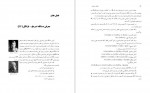 دانلود کتاب فلسفه ریاضی محمد صال مصلحیان 158 صفحه PDF 📘-1