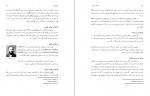 دانلود کتاب فلسفه ریاضی محمد صال مصلحیان 158 صفحه PDF 📘-1