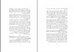 دانلود کتاب فلسفه نیچه مهرداد مهرین 64 صفحه PDF 📘-1