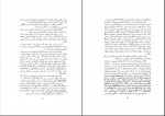 دانلود کتاب فلسفه نیچه مهرداد مهرین 64 صفحه PDF 📘-1