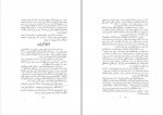 دانلود کتاب فلسفه نیچه مهرداد مهرین 64 صفحه PDF 📘-1