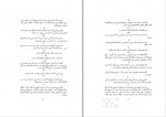 دانلود کتاب فلسفه نیچه مهرداد مهرین 64 صفحه PDF 📘-1