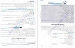 دانلود کتاب فلسفه و منطق جامع کنکور مشاوران آموزش احمد خداداد حسینی 498 صفحه PDF 📘-1