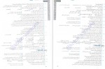 دانلود کتاب فلسفه و منطق جامع کنکور مشاوران آموزش احمد خداداد حسینی 498 صفحه PDF 📘-1